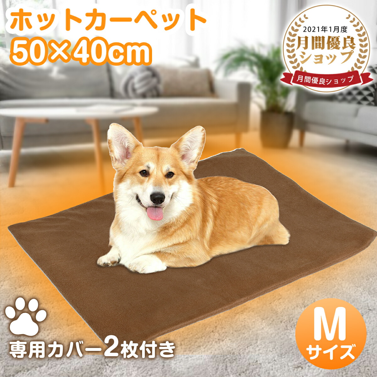 楽天市場】【P2倍+5%OFF】ペット用ホットカーペット スマート恒温 50