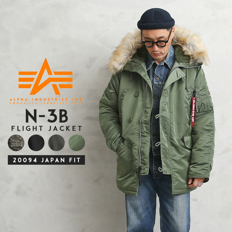 楽天市場】ALPHA アルファ 20094 N-3Bフライトジャケット JAPAN FIT【T
