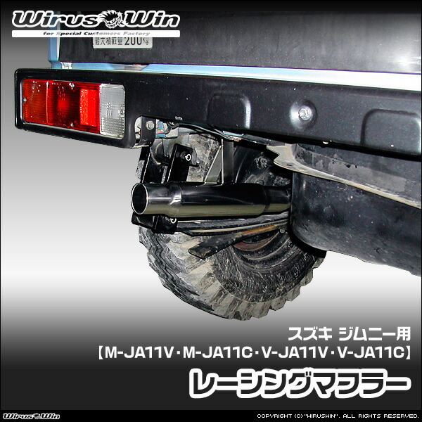 楽天市場】ja11 砲弾マフラーの通販