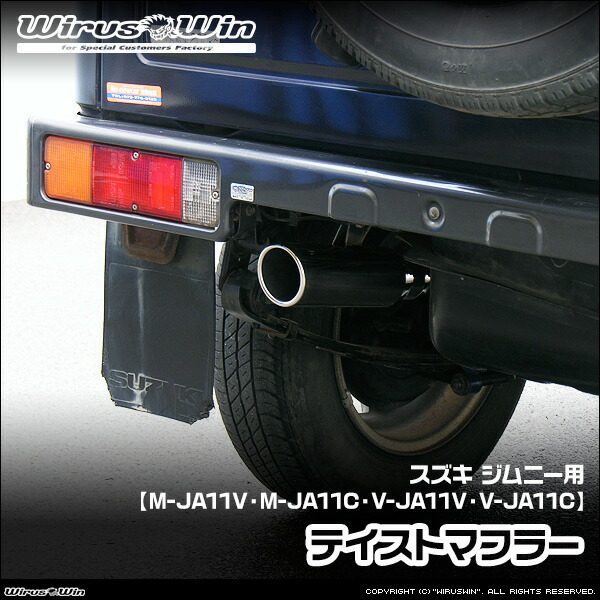 楽天市場】ja11 砲弾マフラーの通販