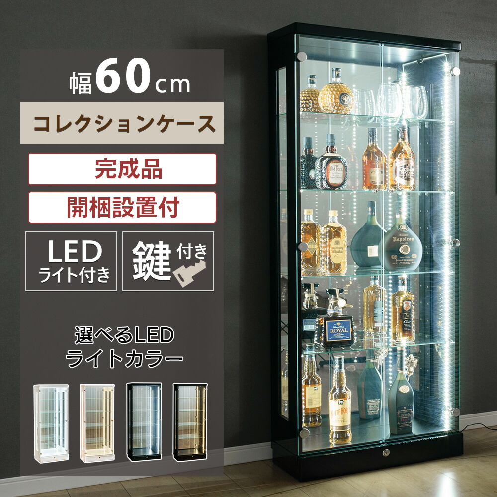 ディスプレイ ケース LEDライト」の人気商品一覧 | 安い商品を通販