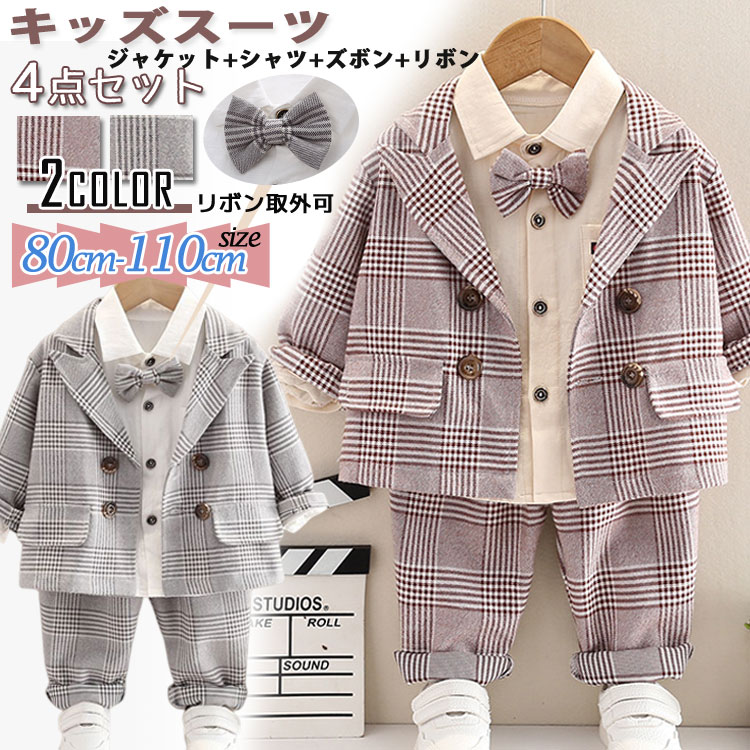 楽天市場】【即納/待望の再入荷〜】子供服 フォーマルスーツ 男の子 4