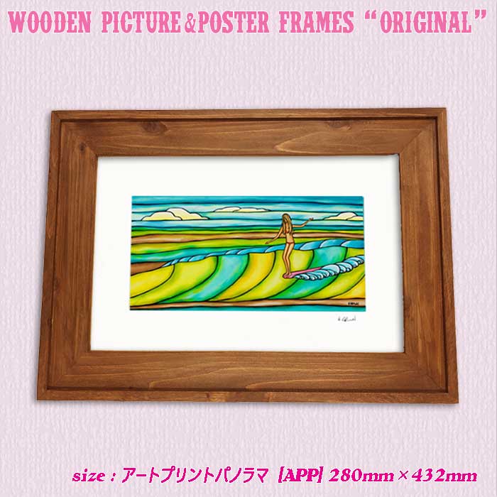 楽天市場】280×432mm 11×17インチ【アートプリントパノラマ】対応 木製