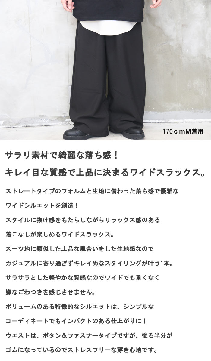 楽天市場】ワイドスラックス メンズ [M便 1/1] スラックス メンズ