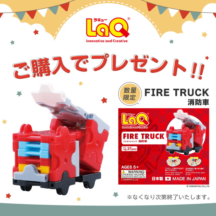 楽天市場】【特典（ノベルティ）付き】LaQ (ラキュー) ベーシック 2800