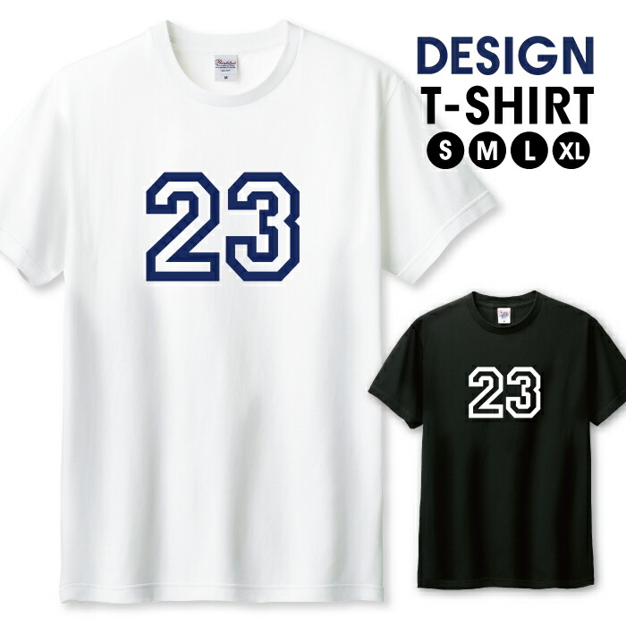 楽天市場】Tシャツ メンズ ユニセックス ナンバー 23 背番号 数字