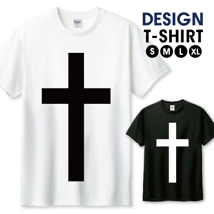 楽天市場】Tシャツ メンズ ユニセックス クロス 十字架 シンプル ロゴT
