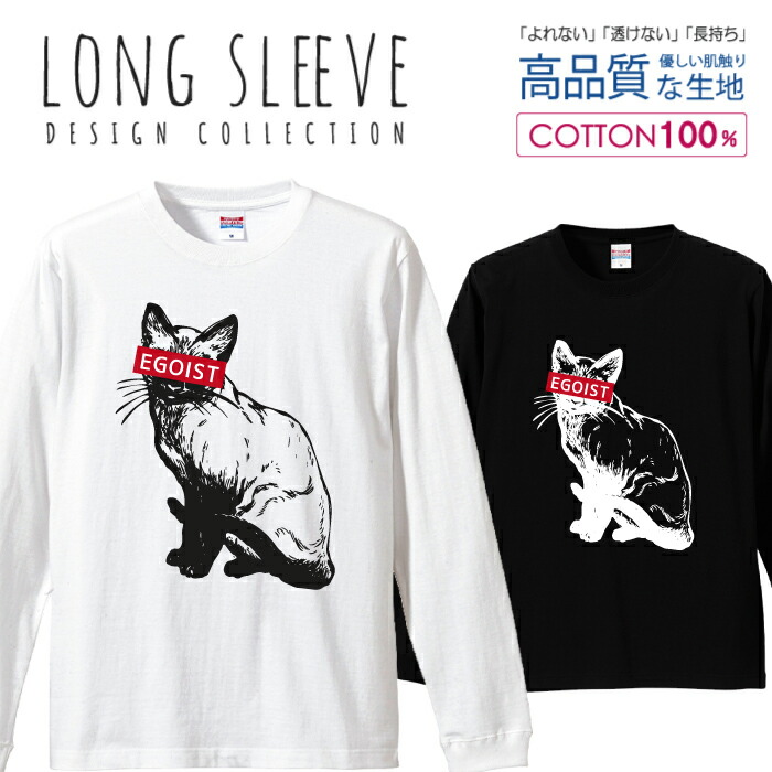 楽天市場】ロングスリーブTシャツ リブ付き メンズ ユニセックス