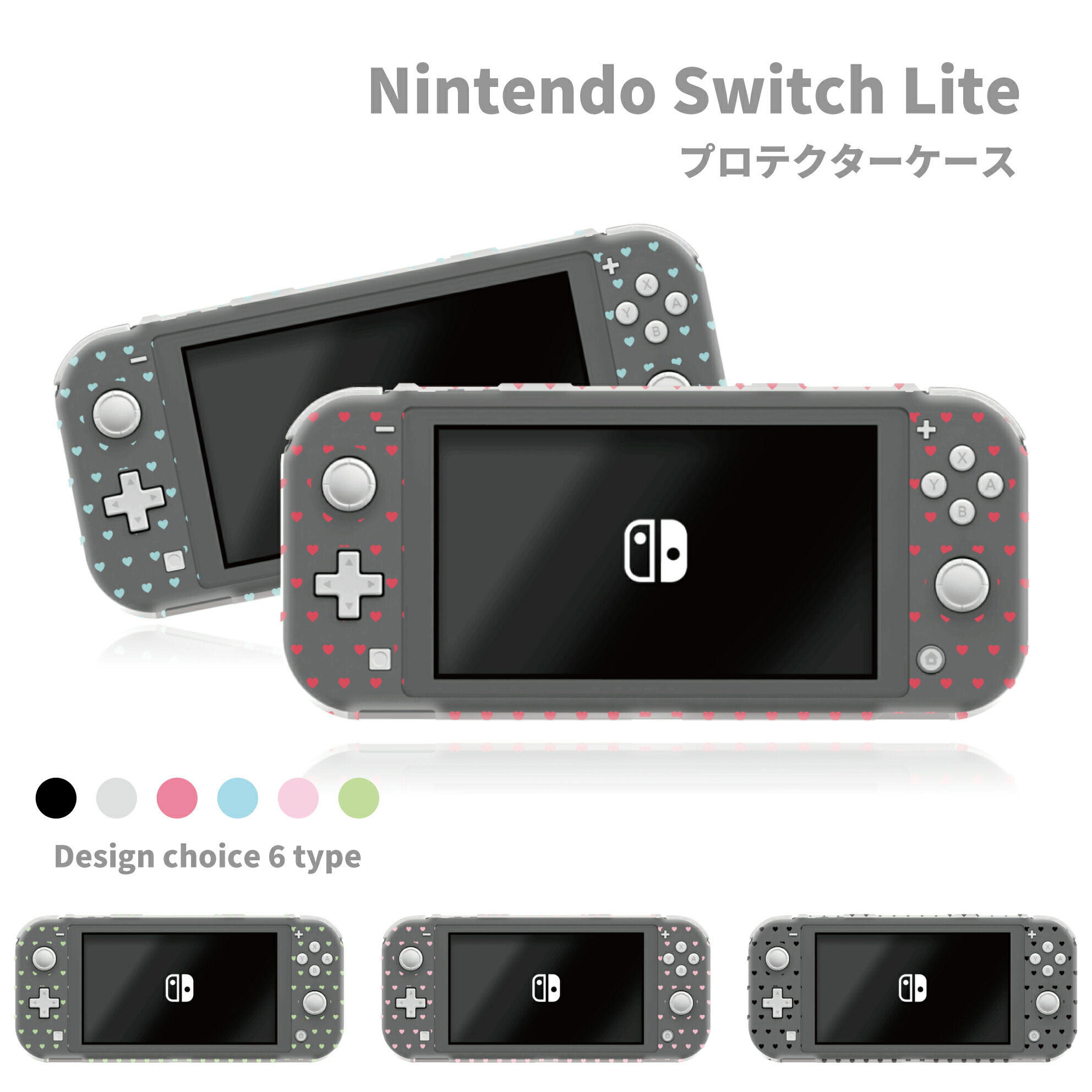 Nintendo Switch Liteグレー美品 ケース＆ジョイコンカバー付き
