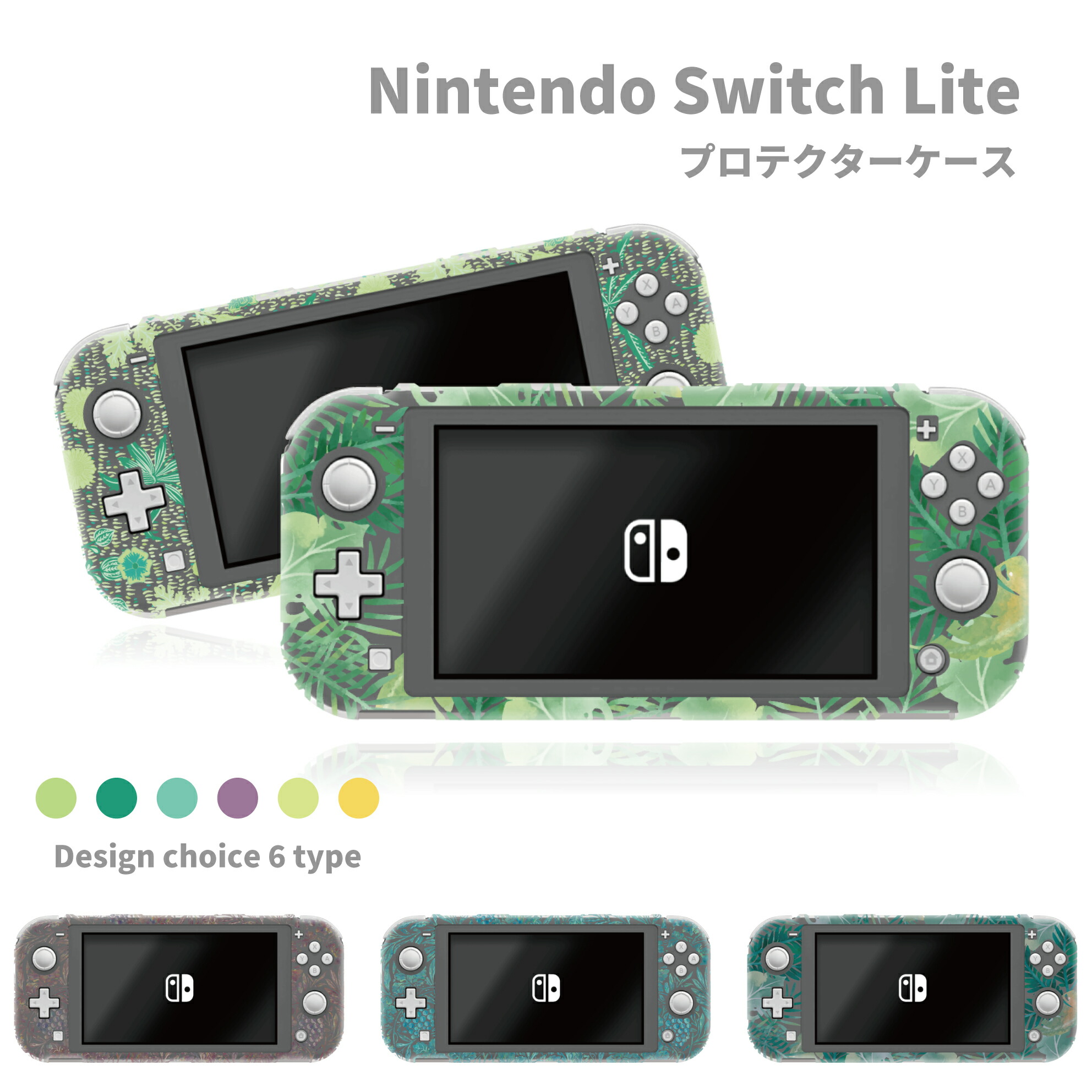楽天市場】nintendo switchライト ケース グリーンの通販