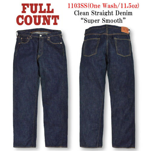 楽天市場】【FULLCOUNT/フルカウント】「Clean Straight Denim Pants