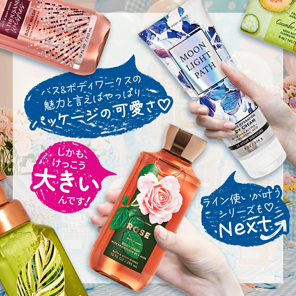 楽天市場】バス&ボディワークス サウザンドウィッシュ シャワージェル