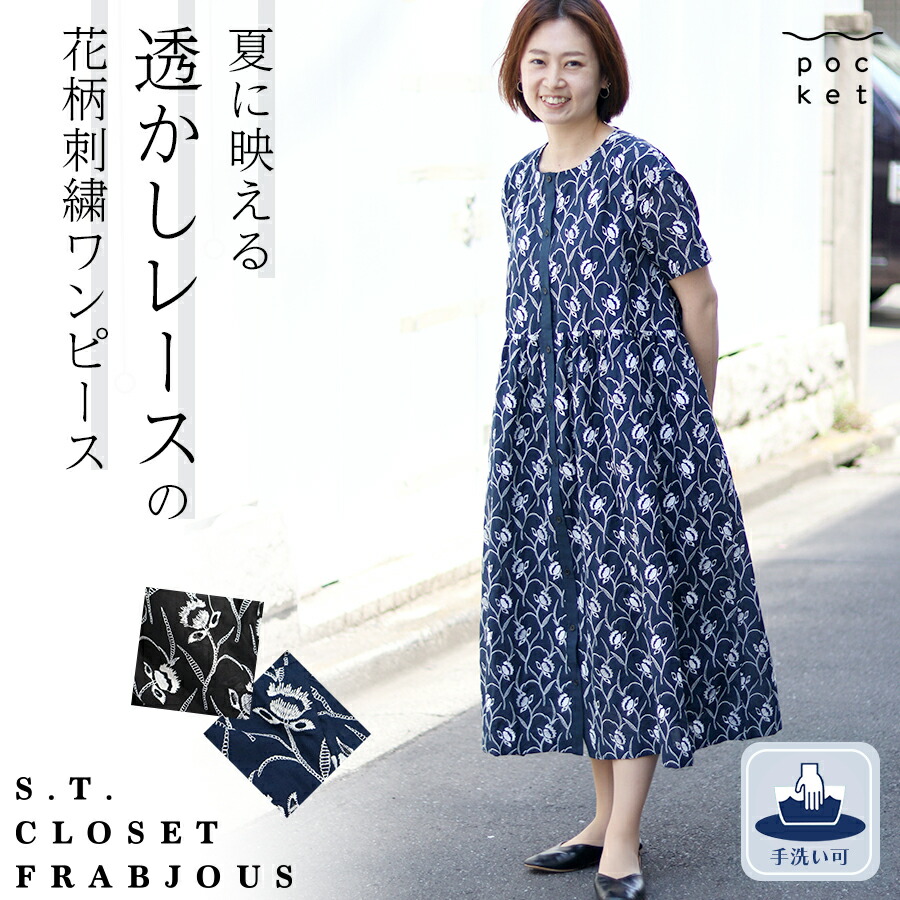 Bonjour bonjour diary ワンピース 4Y 水色 花柄 Bonjour bonjour
