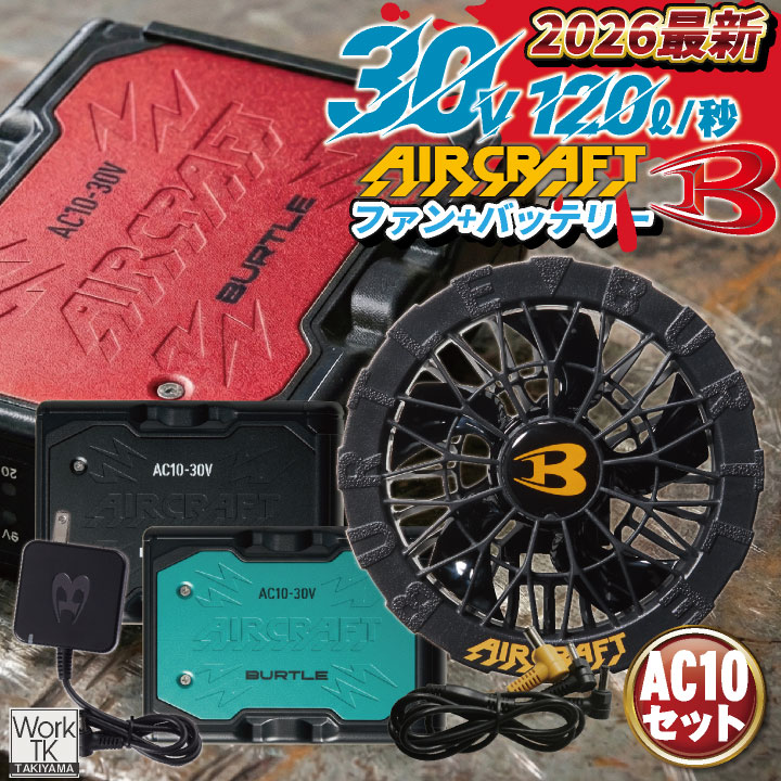 楽天市場】[2026年☆30V☆在庫有・即納] バートル バッテリーセット