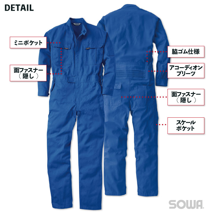 楽天市場】つなぎ ツナギ 作業服 作業着 綿100% ソフト加工 布厚地 綿