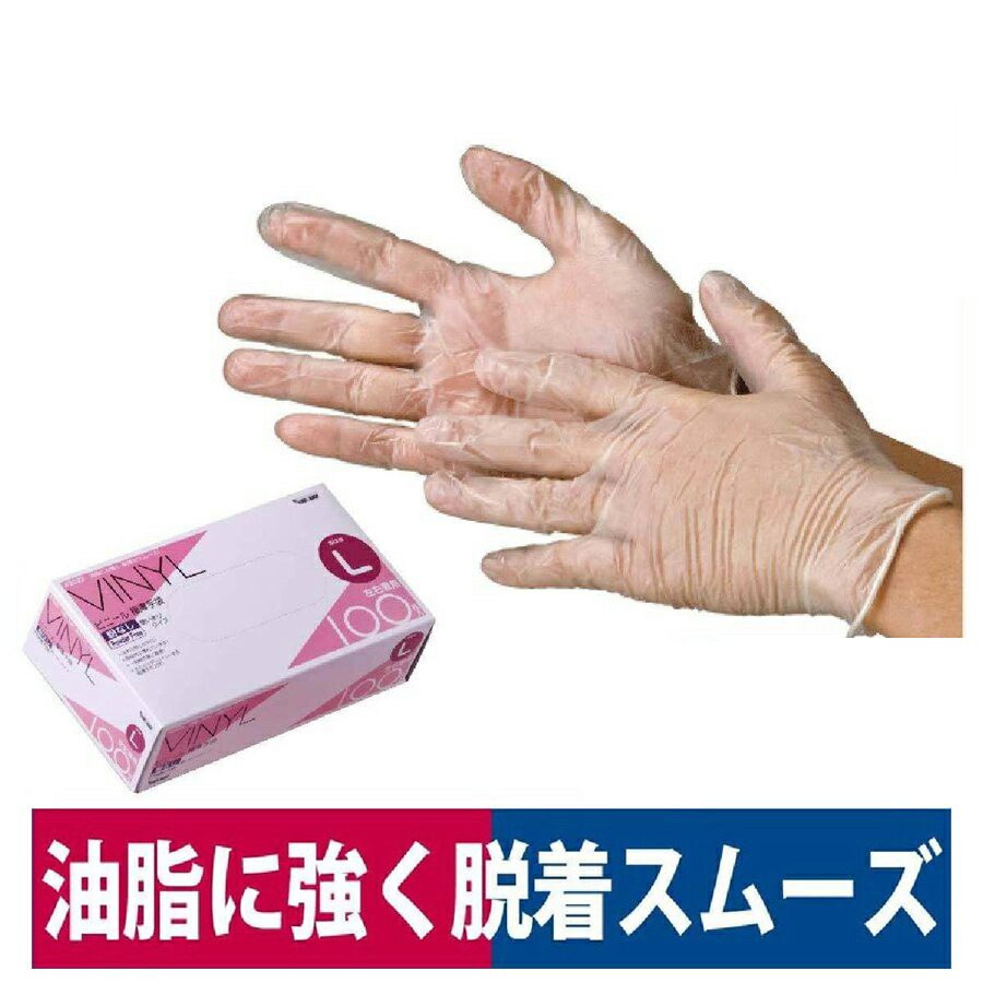 楽天市場】使い捨て手袋 油・洗剤に強い ビニール極薄手袋 粉なし 100P