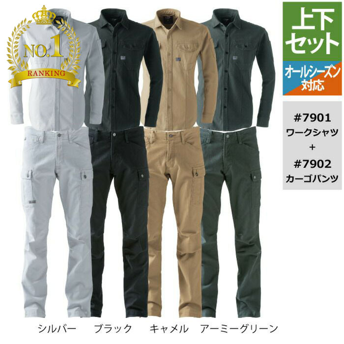 作業服上下セット 作業着」の人気商品一覧 | 安い商品を通販サイトから