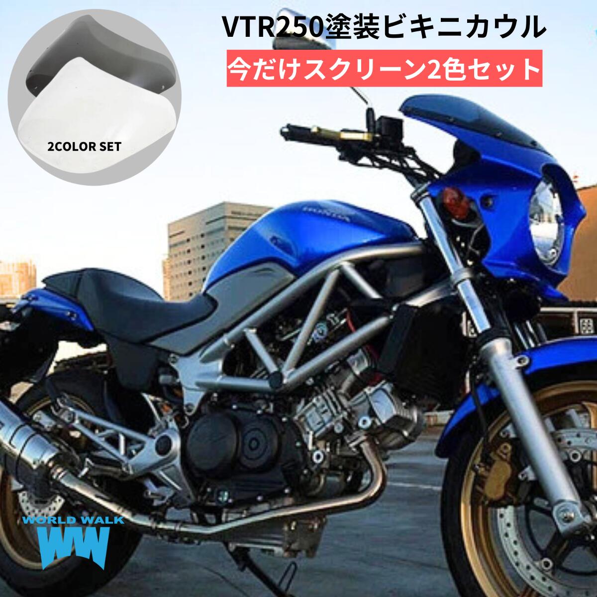 楽天市場】VTR250 テールカウル（車用品・バイク用品）の通販