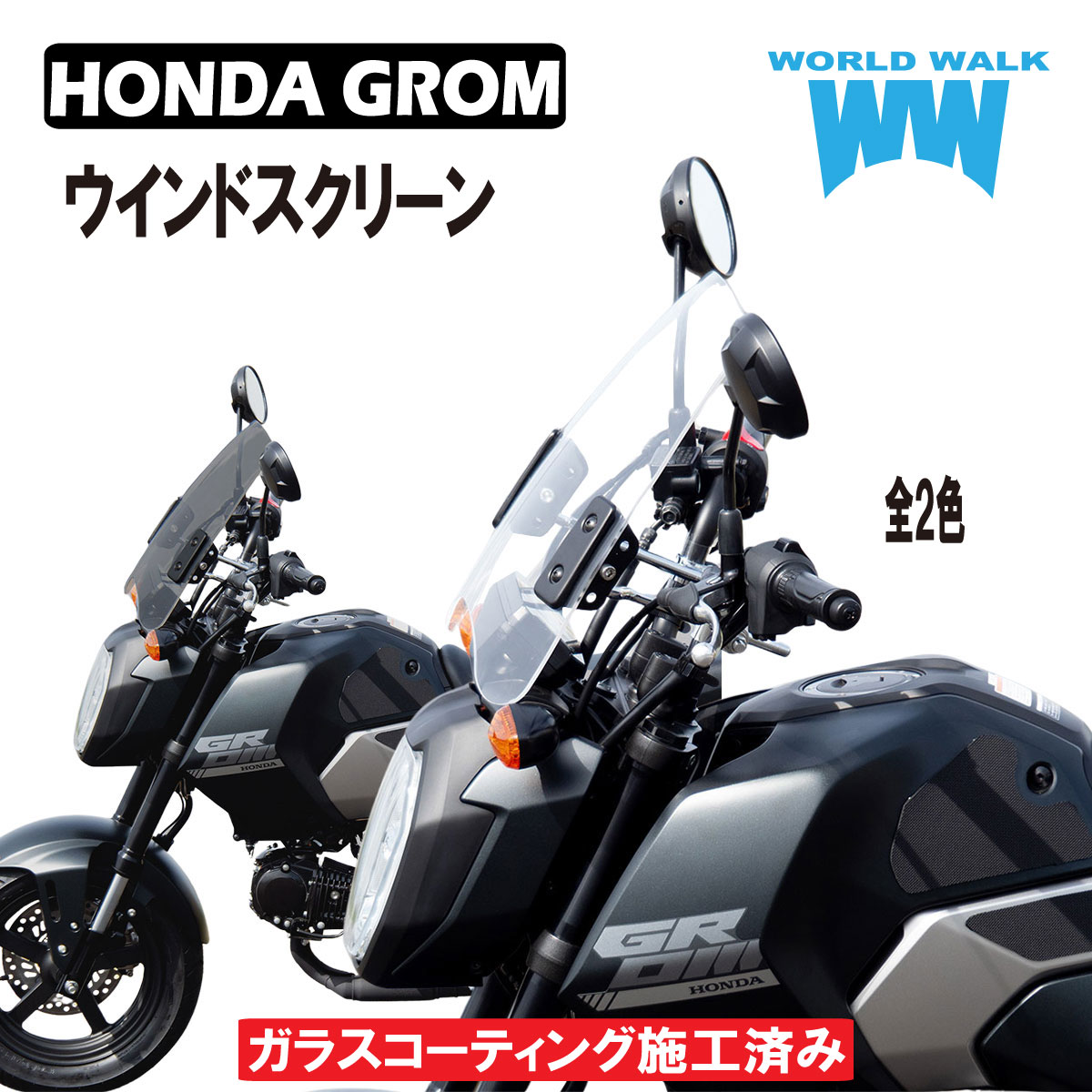 楽天市場】1年保証付 メンテナンスクロス付！送料無料 ホンダ グロム