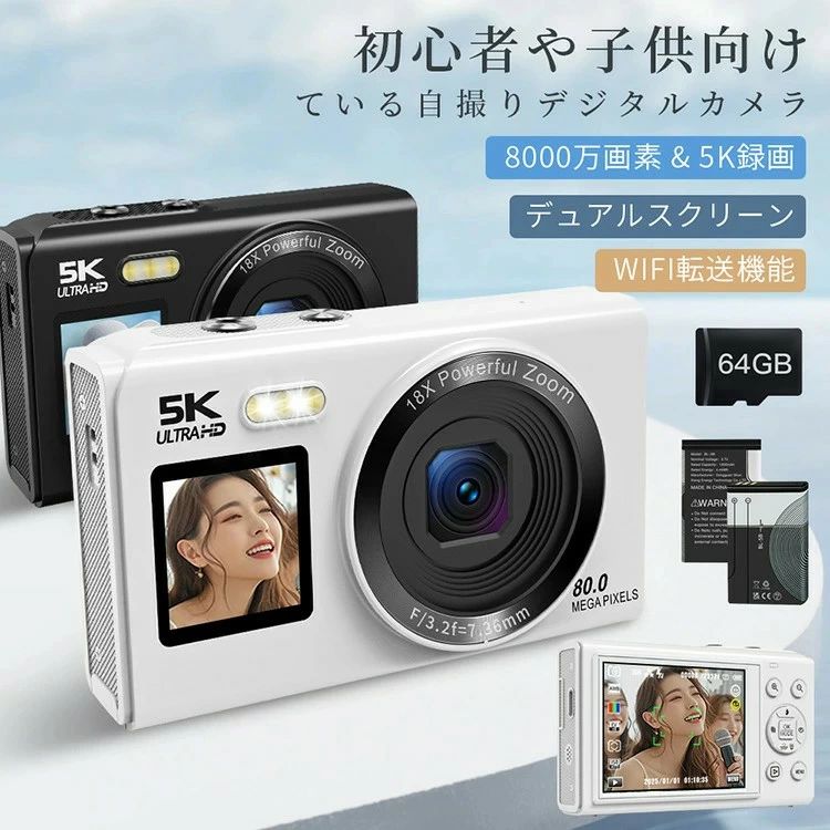 楽天市場】【2025新発売 】デジカメ WIFI対応 デジタルカメラ カメラ