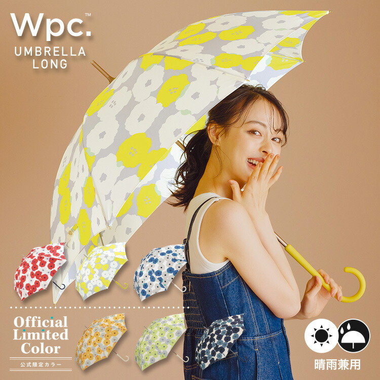 楽天市場】【Wpc.公式】長雨傘 ピオニ【晴雨兼用 UVカット 長傘