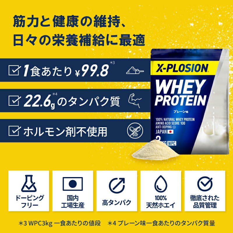 楽天市場】プロテイン WPC エクスプロージョン 3kg ミルクチョコレート
