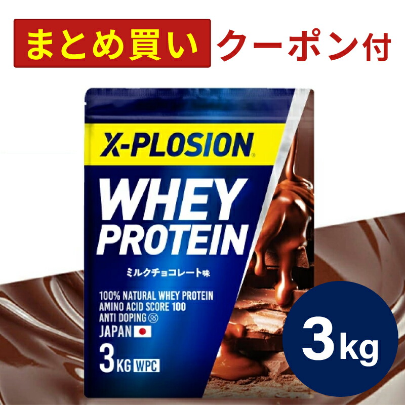 プロテイン サプリメント ホエイプロテイン 3kg」の人気商品一覧