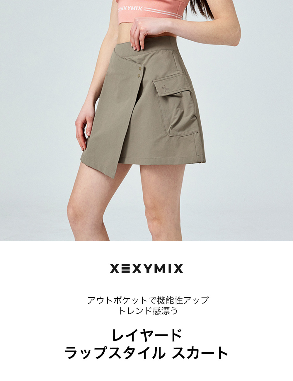 楽天市場】【OUTLET】ゼクシィミックス xexymix スカート レイヤード