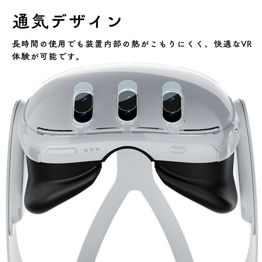 楽天市場】【先着限定特典】4点セット Meta Quest3 保護カバー クリア