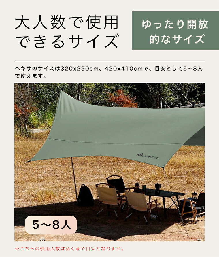 Unigear ポリコットンタープ 420cm x 410cm Unigear ポリコットン