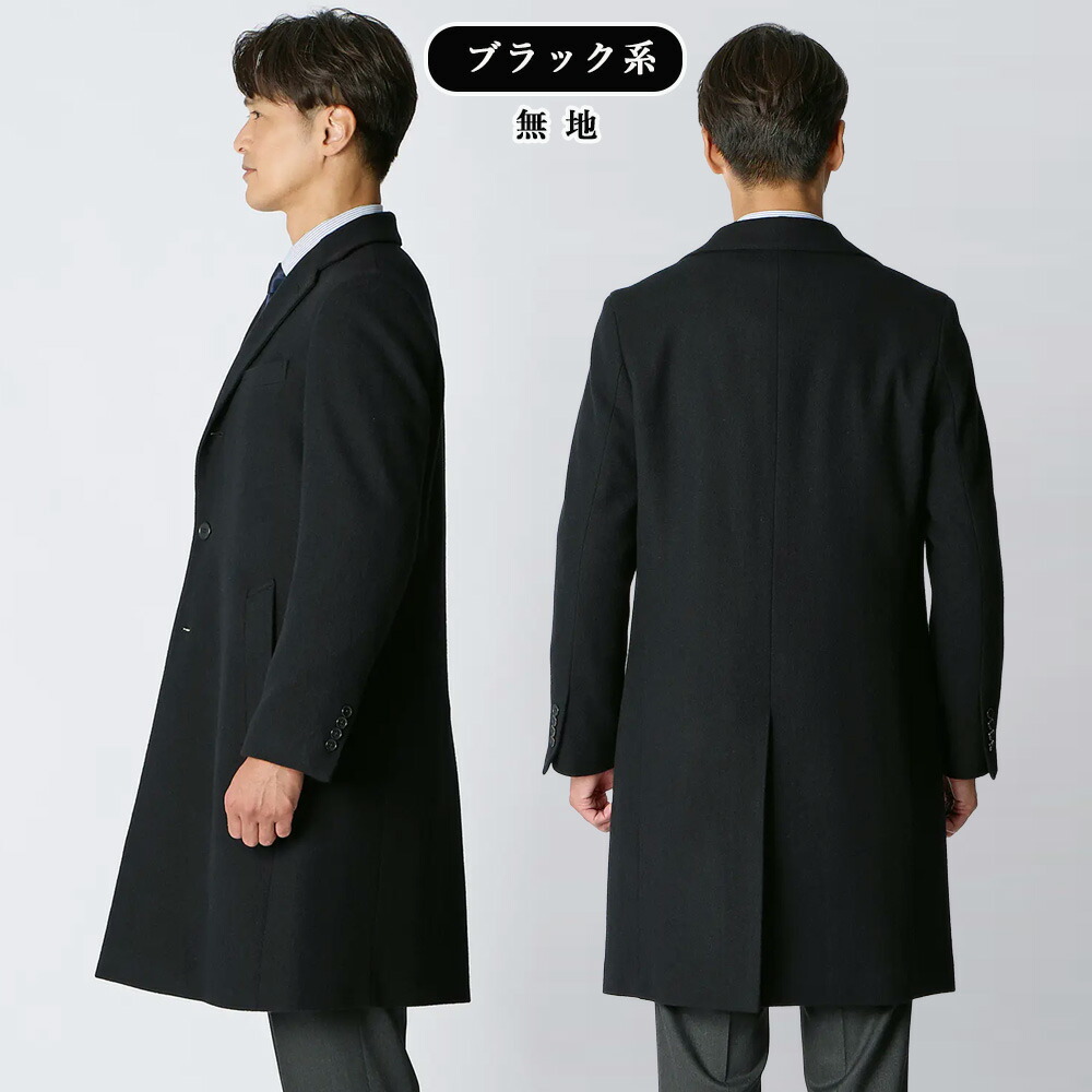 楽天市場】【洋服の青山】シングル チェスターコート 秋 冬 ロング