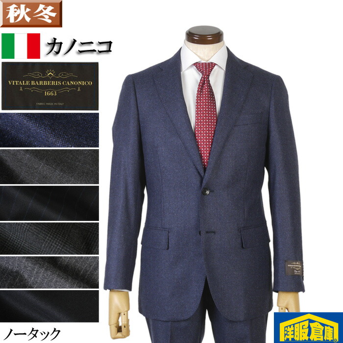 28 トゥモローランド　カノニコ　スーツ　ストライプ　44 厚手 205｜TOMORROWLAND 2Bブラックストライプスーツ(44) 定価97,200円 ト