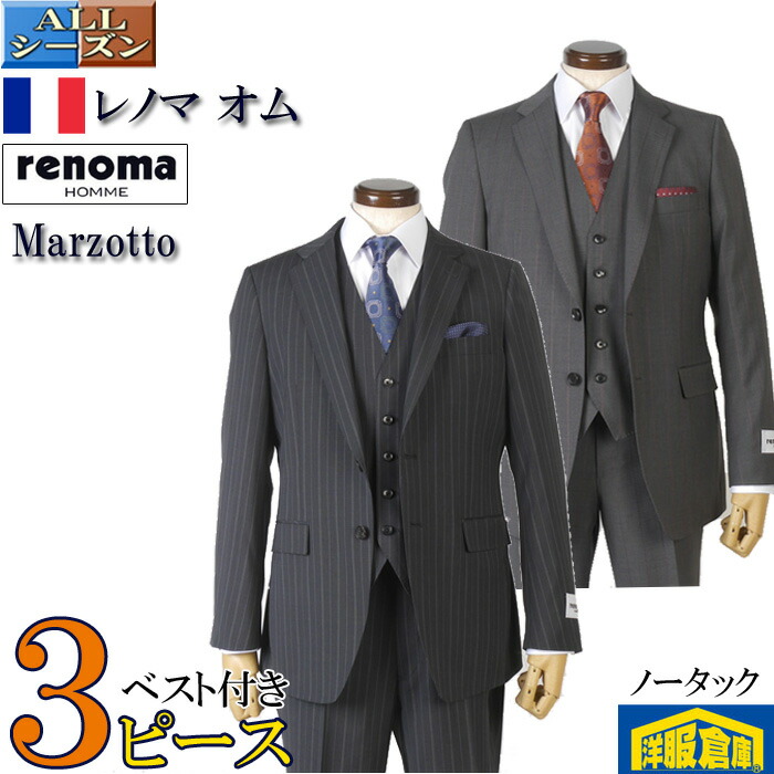 楽天市場】renoma（カラーブラック）（スーツ・セットアップ｜メンズ