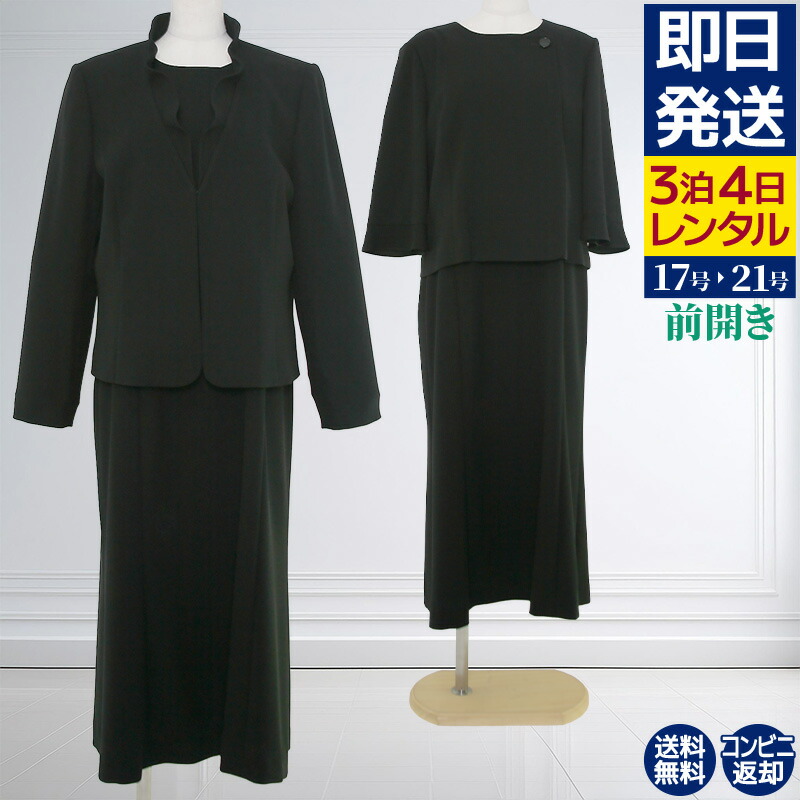 楽天市場】【レンタル】当日発送 [YUKI TORII]喪服 レンタル 礼服
