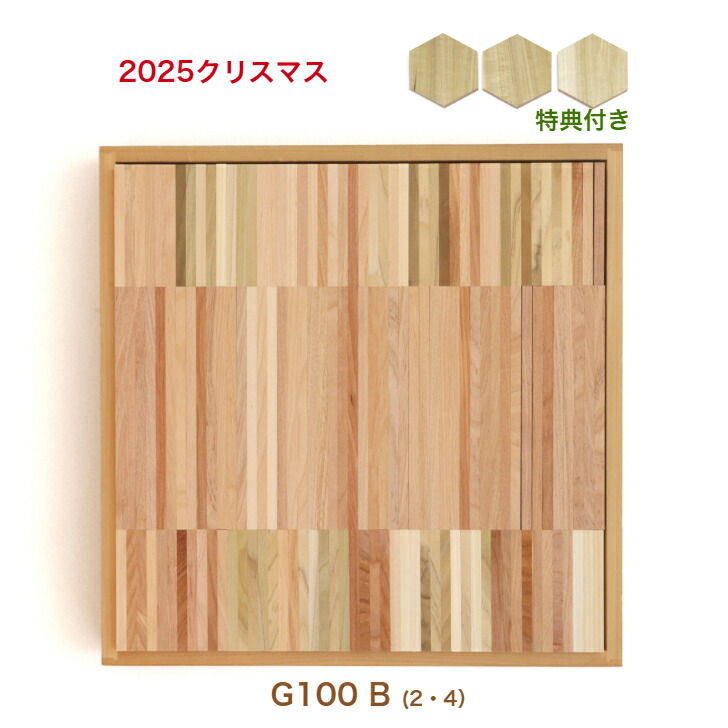 楽天市場】【数量限定・納期は2026年夏頃】 WAKU-BLOCK45 G100B(2・4