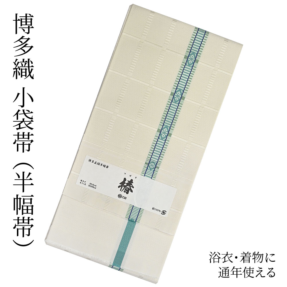 楽天市場】 本場筑前 博多織帯 : 有松絞り浴衣 ゆかた屋つゆくさ