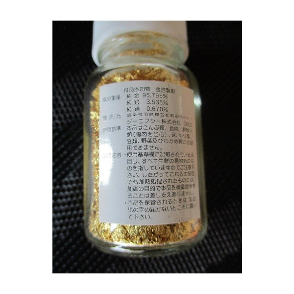 楽天市場】金箔 小粉又は荒粉 0.3g×10本（本10,400円税別）常温 業務