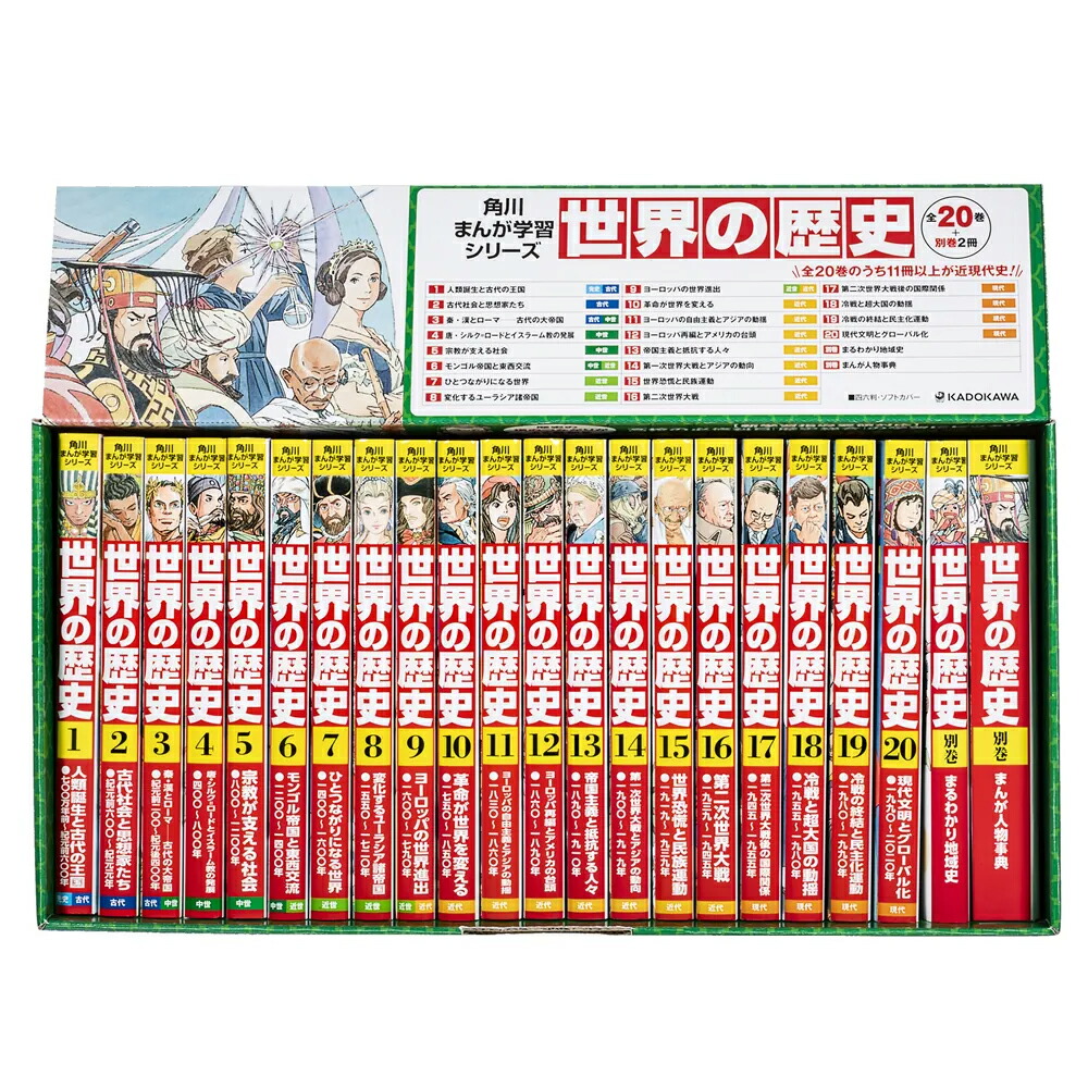 楽天市場】【KADOKAWA公認オリジナル限定特典付き！】角川まんが学習