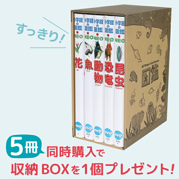 小学館の図鑑NEO DVDのみ 8枚セット 小学館の図鑑NEO DVDのみ 8