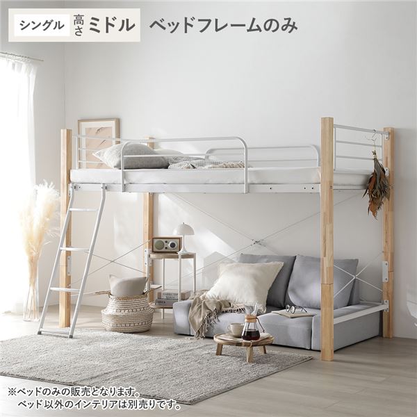 ベッド ロフトベッド 木製 ホワイト」の人気商品一覧 | 安い商品を通販