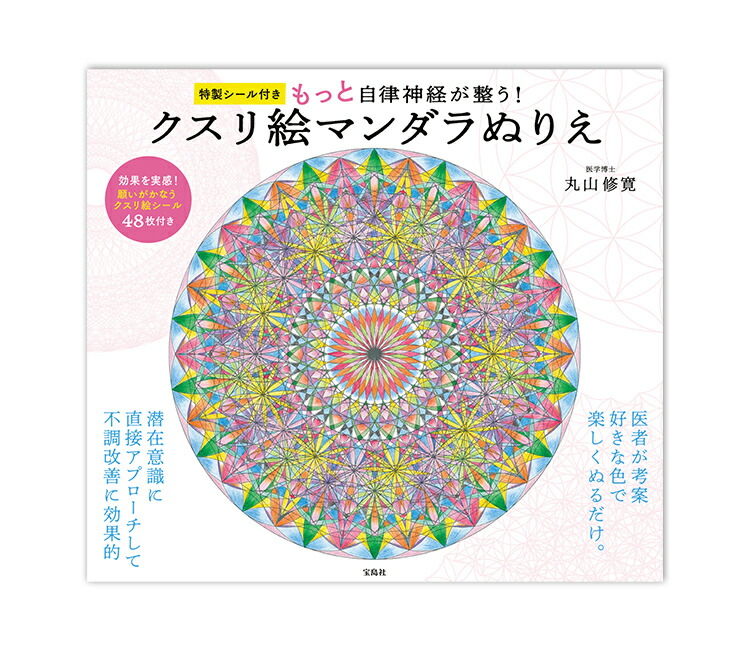 クスリ絵　セット 楽天市場】クスリ 絵の通販