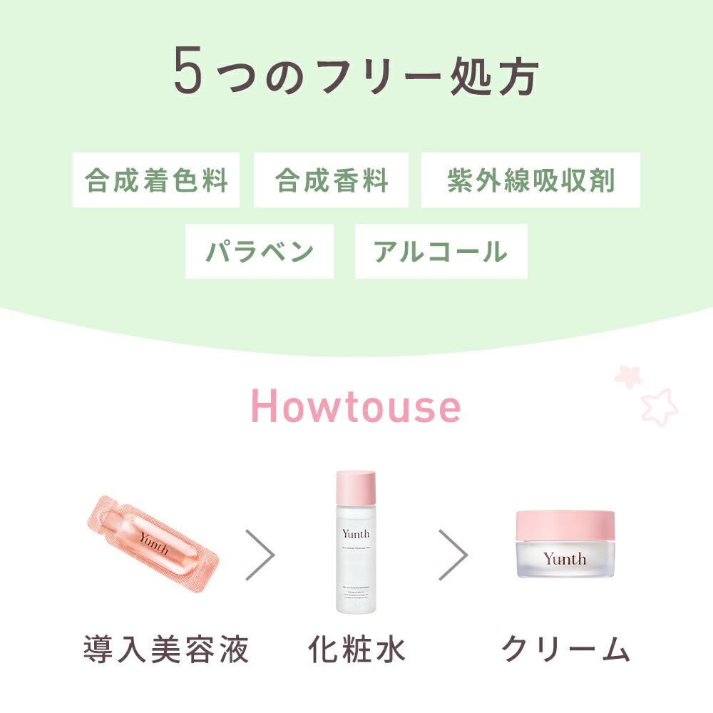 楽天市場】【公式】Yunth 生VC美白クリーム 30g | 保湿クリーム