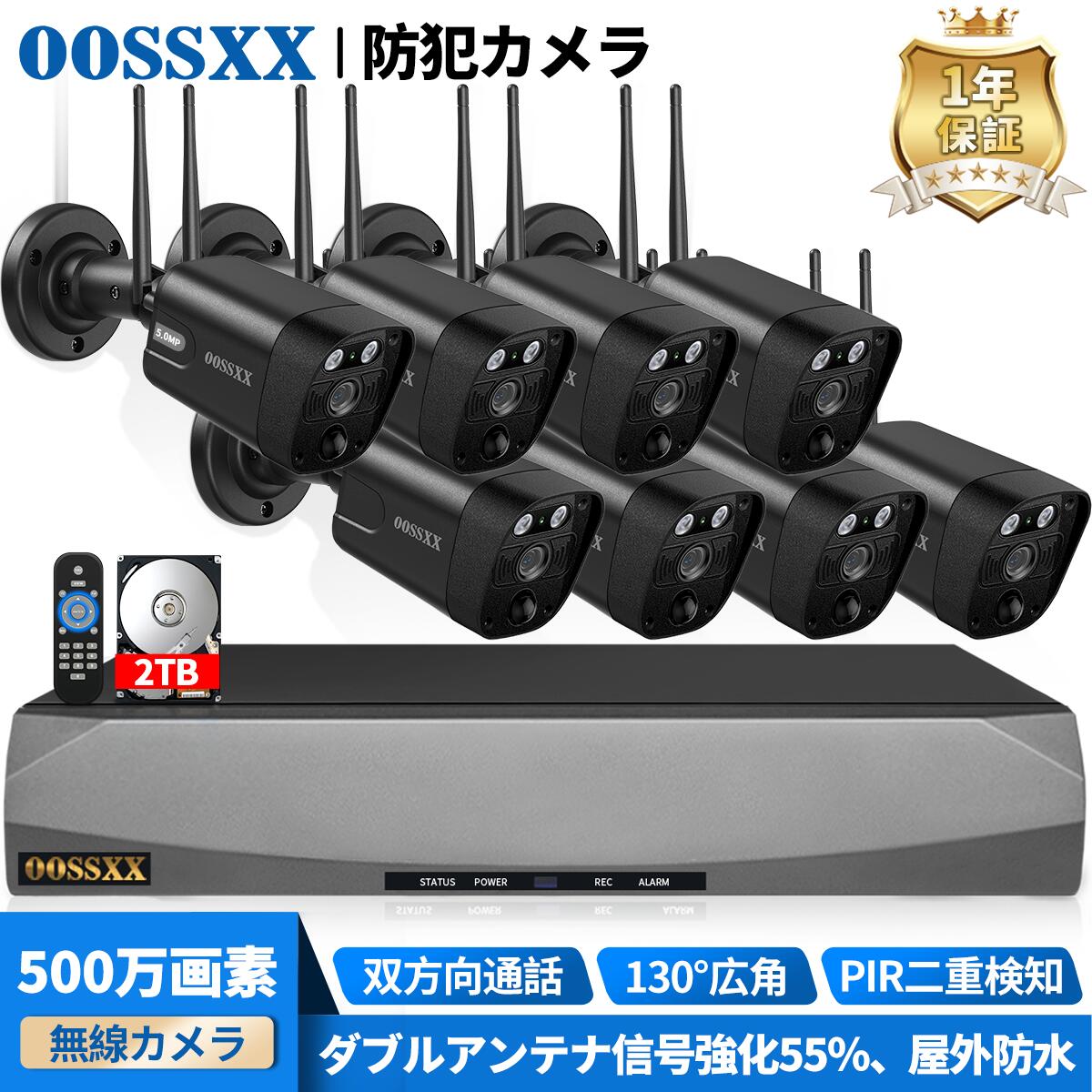 楽天市場】今だけ15％OFF！【当店1位！】OOSSXX 防犯カメラ ワイヤレス