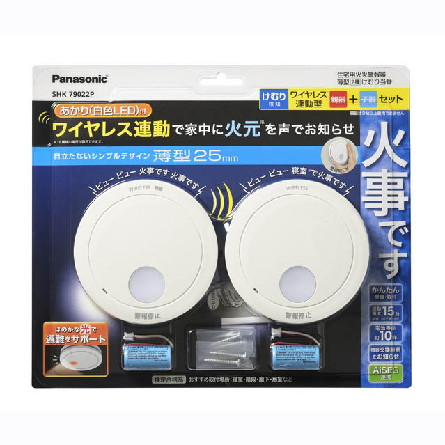 楽天市場】Panasonic けむり当番 薄型 ワイヤレス連動親器 子器セット