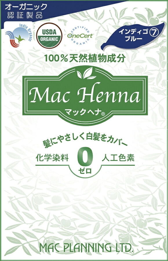 ヘアカラー ヘナ インディゴ」の人気商品一覧 | 安い商品を通販サイト