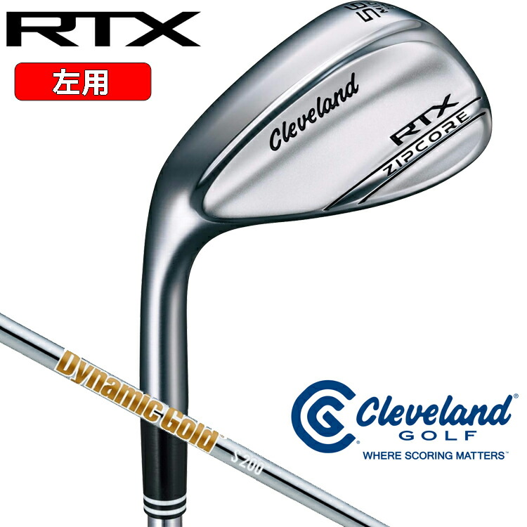 楽天市場】rtx zipcore ウェッジ 48の通販