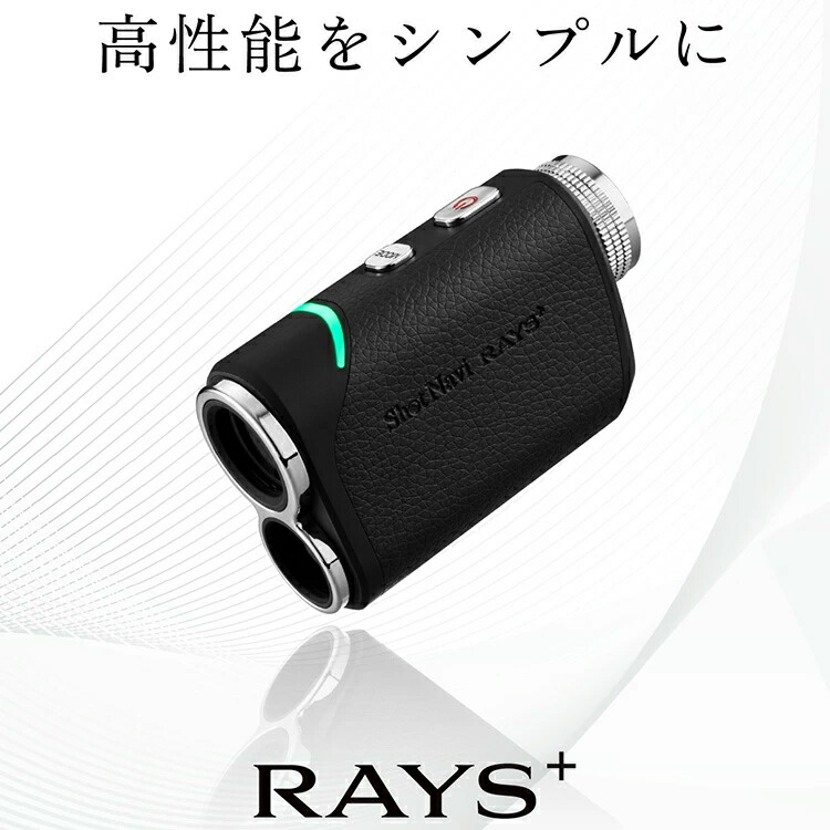 楽天市場】ショットナビ ゴルフ Shot Navi Laser Sniper RAYS+ 距離計
