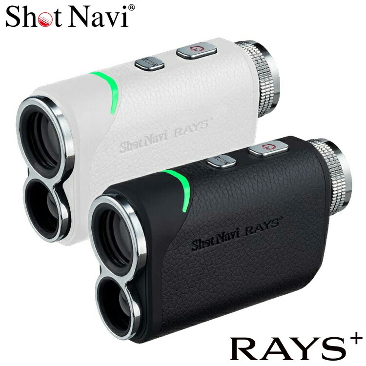 楽天市場】ショットナビ ゴルフ Shot Navi Laser Sniper RAYS+ 距離計