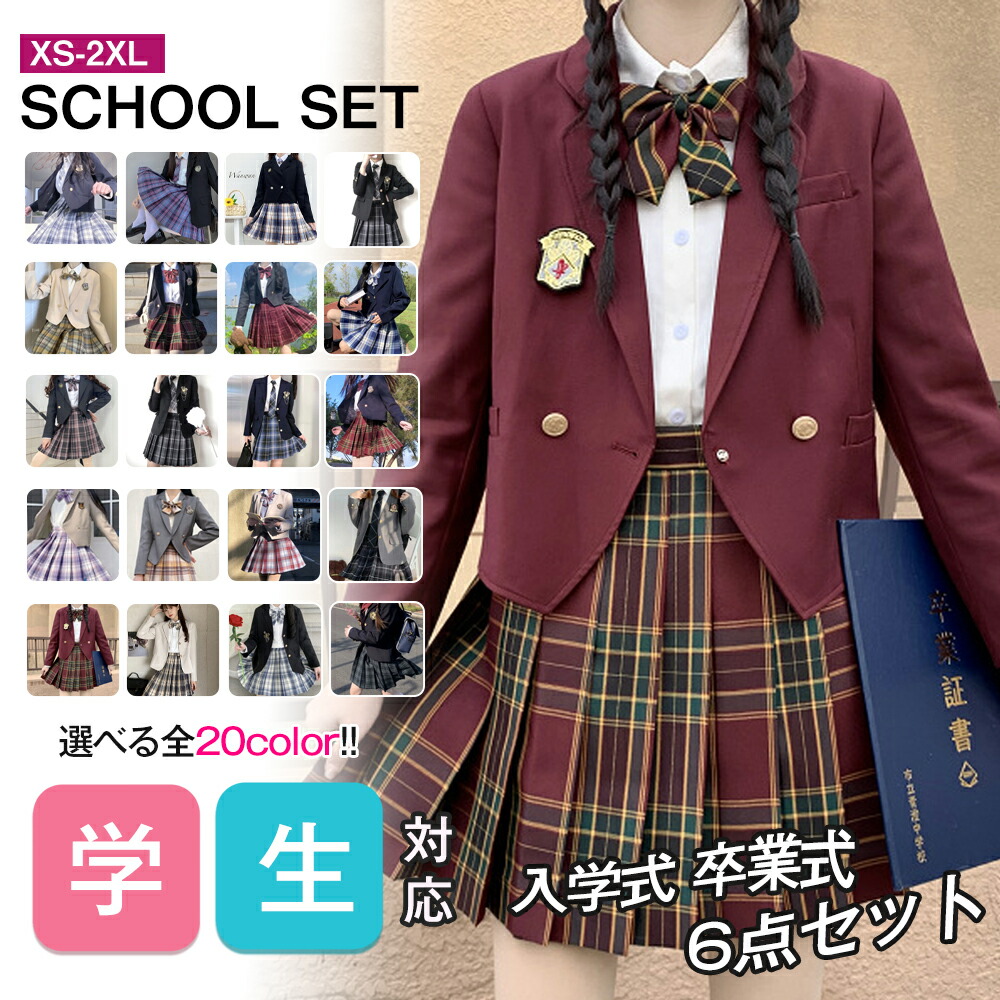 楽天市場】【卒服セール目玉クーポンで7580円】卒服 卒業式 スーツ