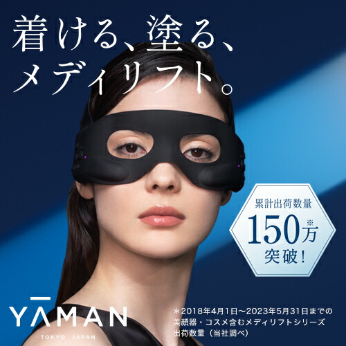 楽天市場】【P20倍☆3/4 20:00から3/11 1:59まで】目元 美顔器